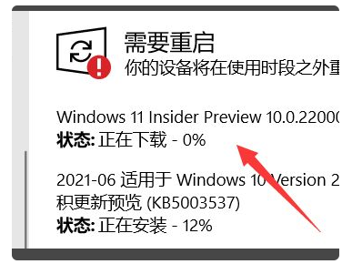 番茄花园Win11系统