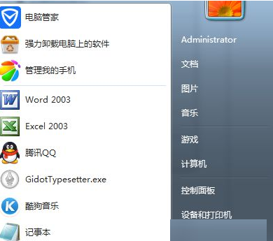 番茄花园Win7系统