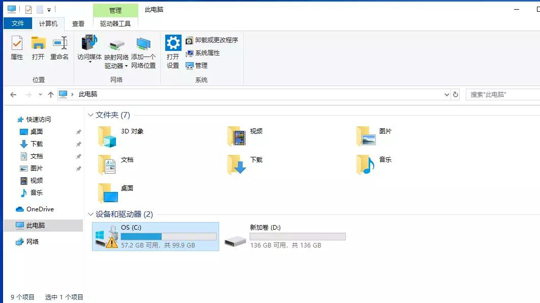 Win11d盘有个黄色感叹号