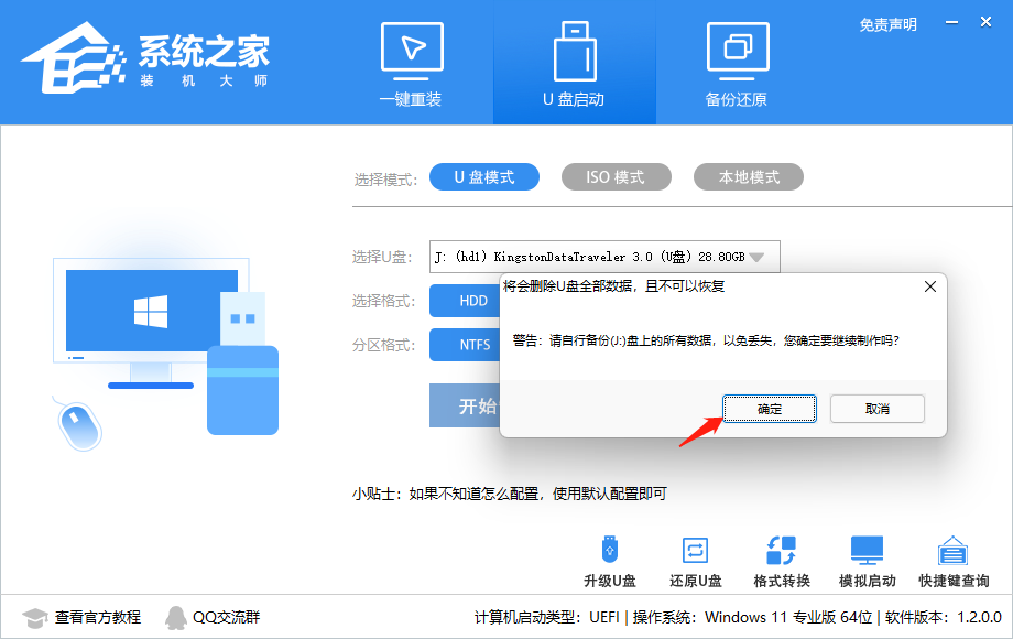 联想小新锐7000怎么绕过TPM2.0安装Win1