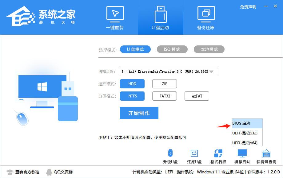 联想小新锐7000怎么绕过TPM2.0安装Win1