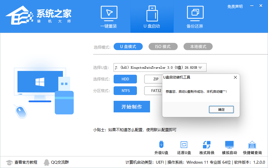 联想小新锐7000怎么绕过TPM2.0安装Win1