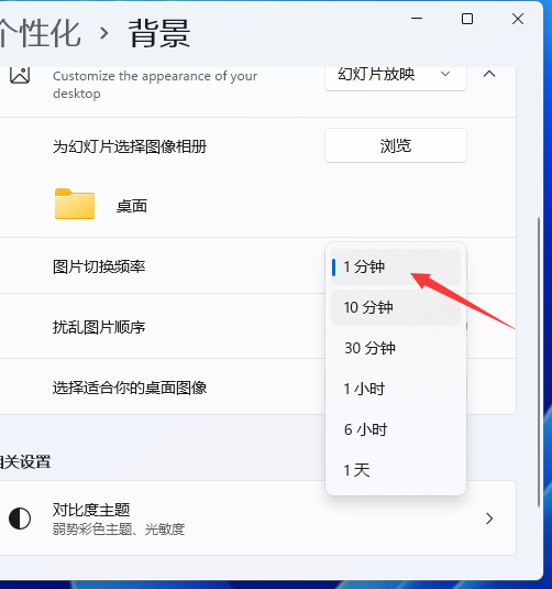 windows11怎么设置动态壁纸桌面教程