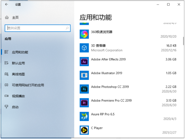 Win10 IoT 企业版LTSC 2021 正式版