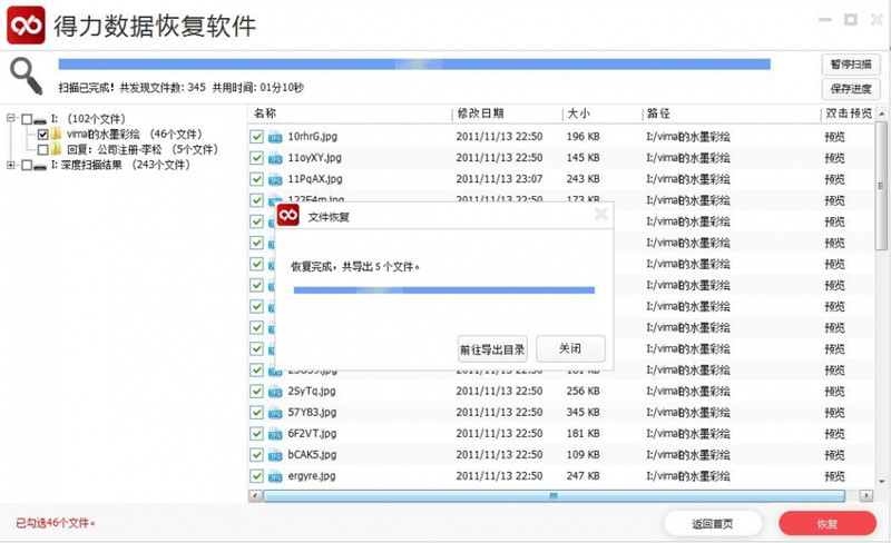 硬盘文件剪切走了还能恢复吗