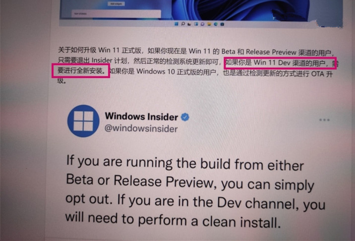 Win11怎么从Dev渠道转Beta渠道