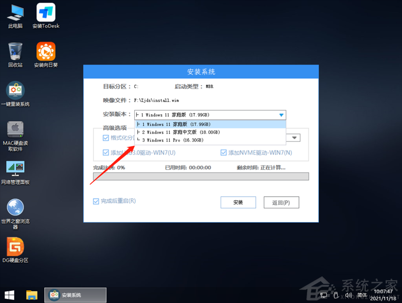 Win11怎么从Dev渠道转Beta渠道