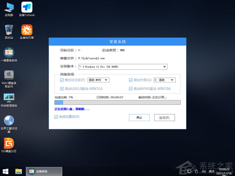 Win11怎么从Dev渠道转Beta渠道