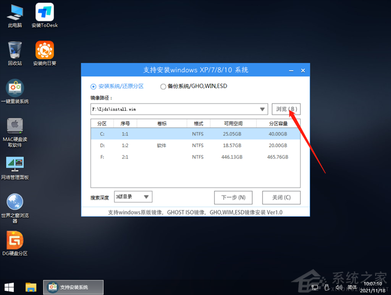 Win11怎么从Dev渠道转Beta渠道