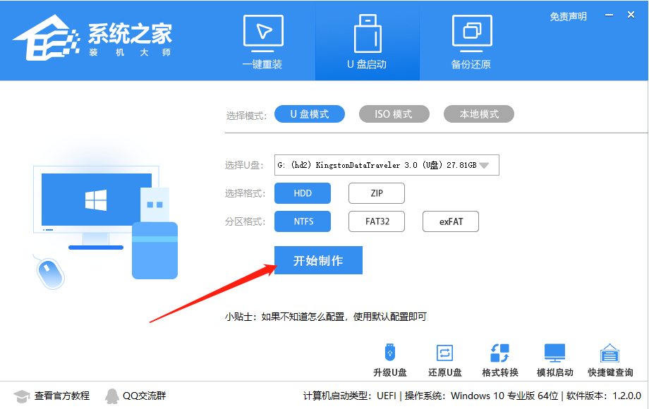 家用电脑自己怎么重装Win10系统