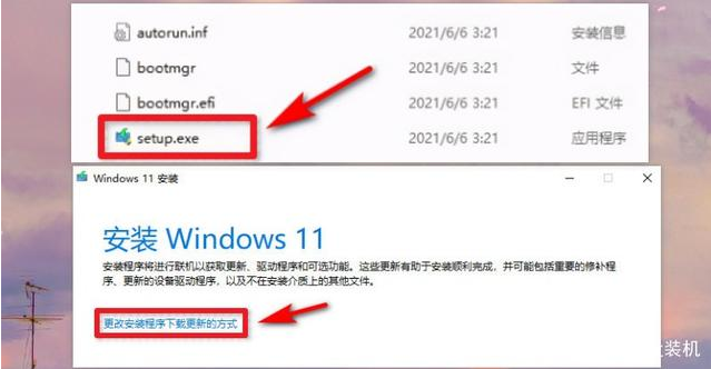 Win10升级Win11不满足条件