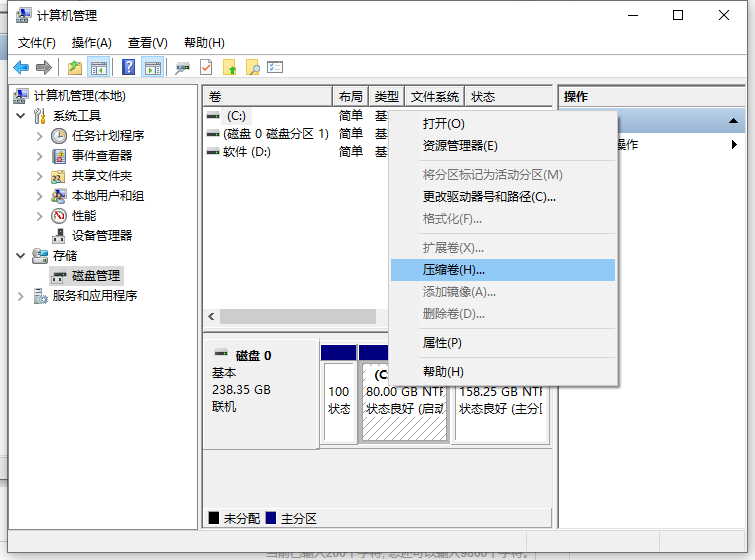 怎么给电脑分盘Win10