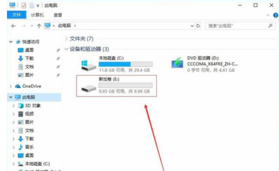 怎么给电脑分盘Win10