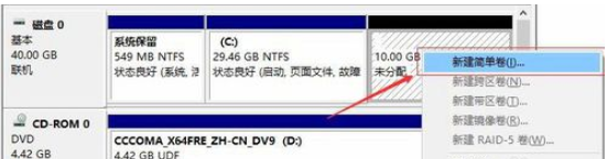 怎么给电脑分盘Win10