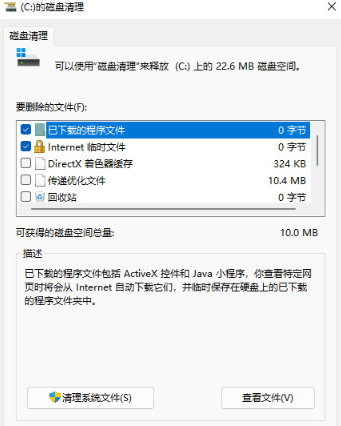 Win11c盘占用大