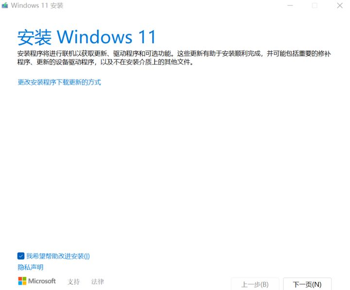 在哪里下载Win11镜像