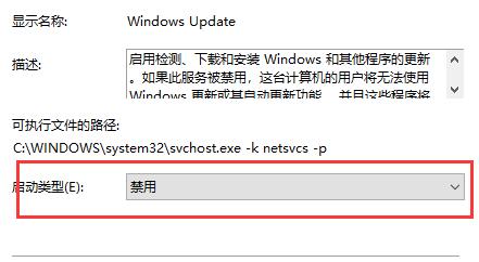 Win10关闭自动更新方法