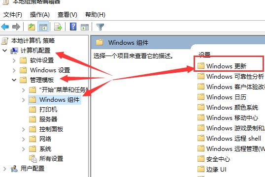 Win10关闭自动更新方法