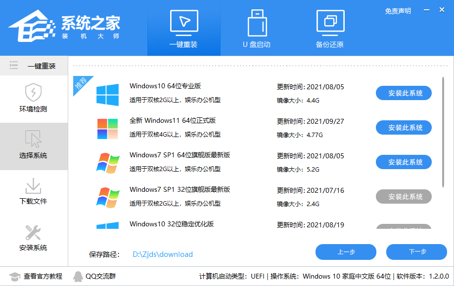 一键升级Windows11的方法