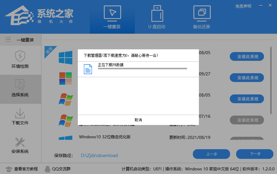 一键升级Windows11的方法