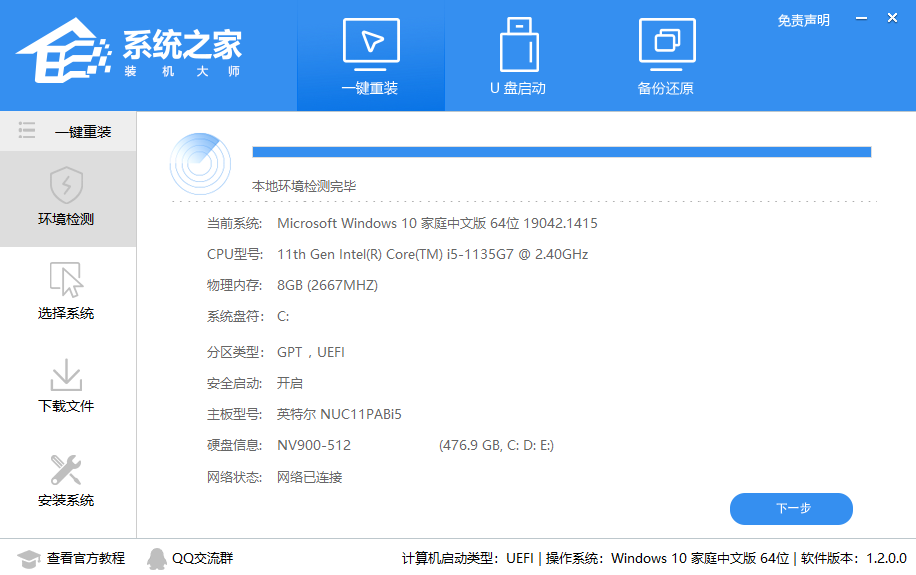 一键升级Windows11的方法