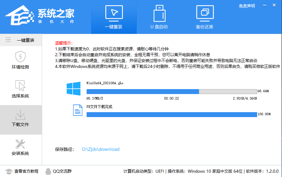 免费升级windows10方法