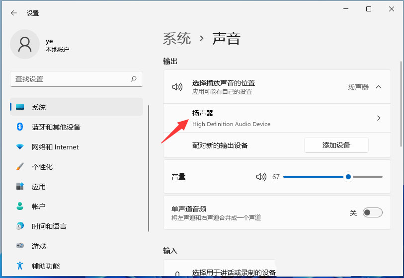 Win11空间音效有什么用?