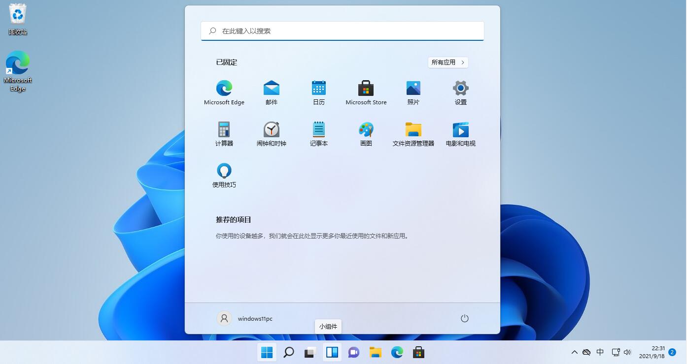 Win11空间音效有什么用?