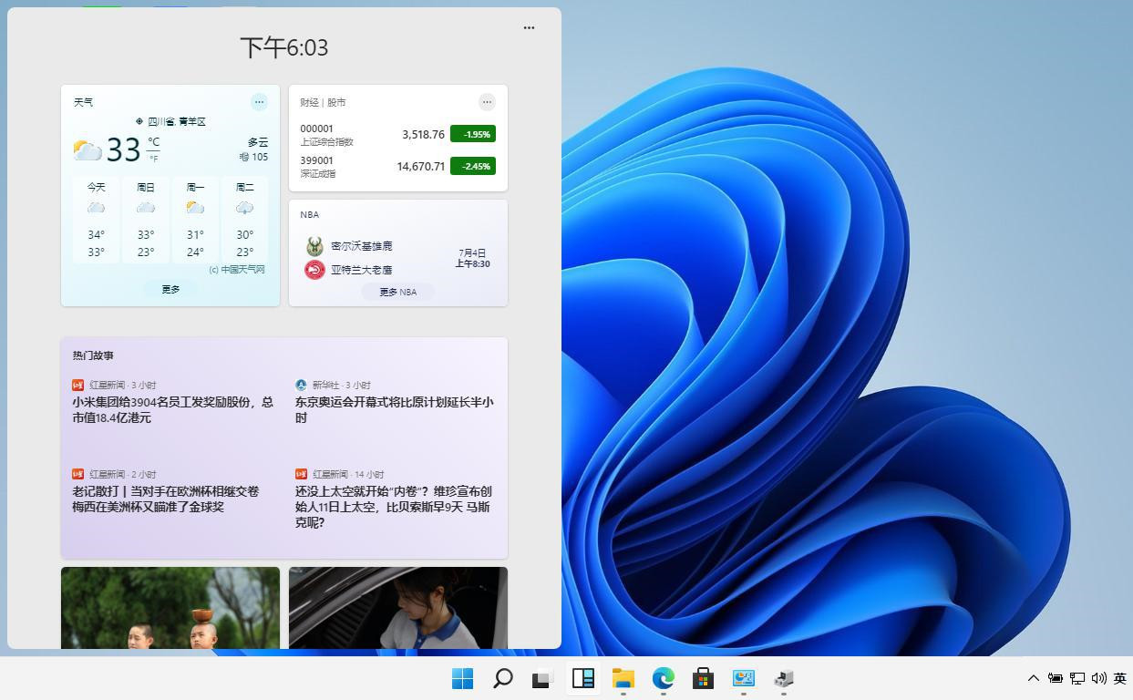 Win11小组件显示不出来