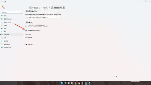 Win11语言栏怎么最小化