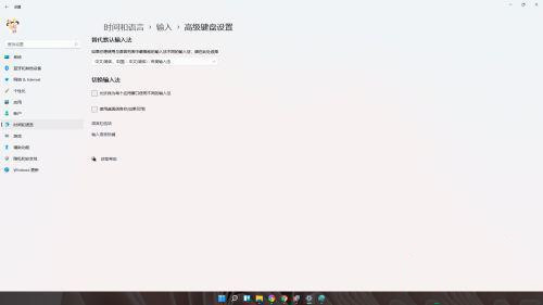 Win11语言栏怎么最小化