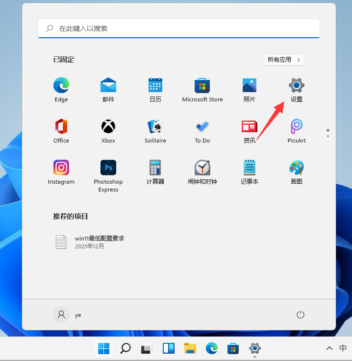 Win11怎么开启杜比音效