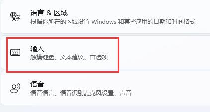 Win11玩游戏点击shift就打字怎么办？