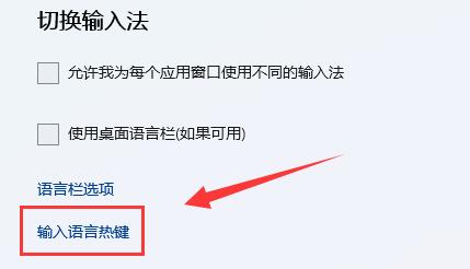 Win11玩游戏点击shift就打字怎么办？