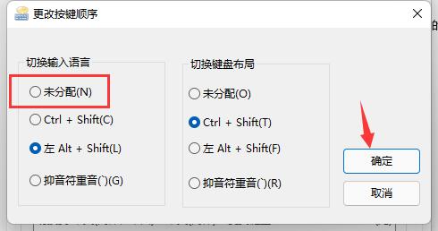 Win11玩游戏点击shift就打字怎么办？