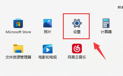 Win11鼠标灵敏度设置方法