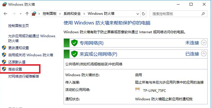 Windows10远程桌面连接的方法