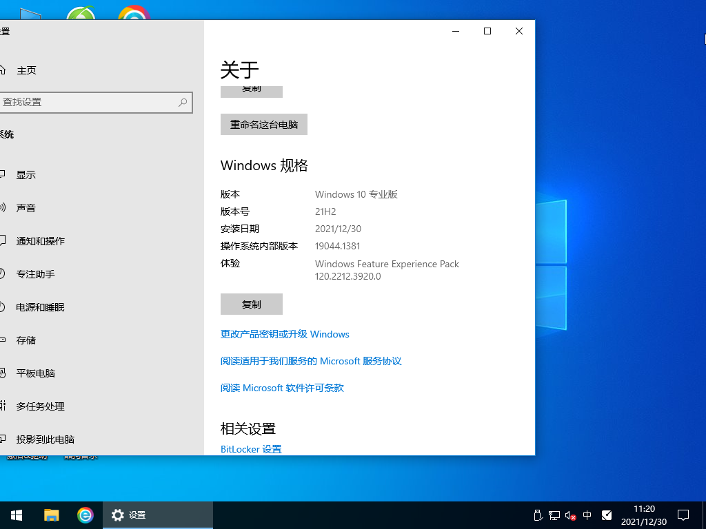 绿茶系统 Ghost Win10 64位 极速精简版 V2022.01