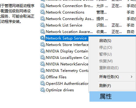 Win10网络电缆被拔出怎么解决