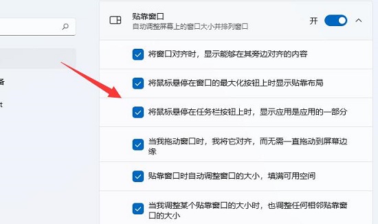 Win11窗口布局不能用解决方法