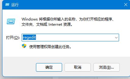 Win11窗口布局不能用解决方法