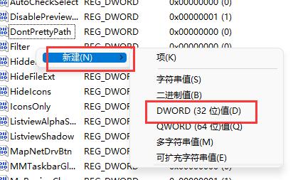 Win11窗口布局不能用解决方法