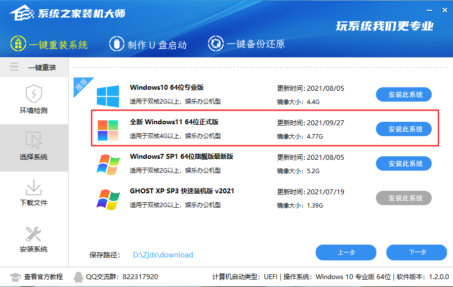 不支持Win11后续更新