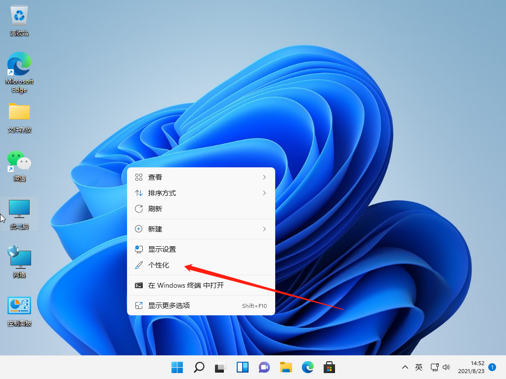 Win11任务栏怎么更换颜色