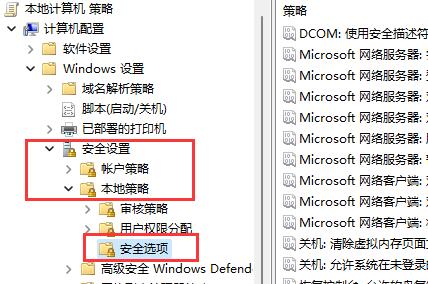 Win11自动安装垃圾软件怎么解决