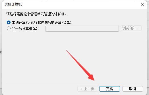 Win11防火墙高级设置是灰色的