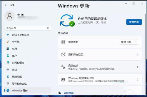 Win11怎么一键还原系统