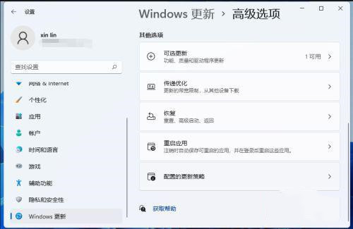 Win11怎么一键还原系统