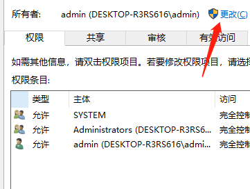 Win10系统c盘拒绝访问