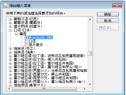 电脑日语输入法怎么打